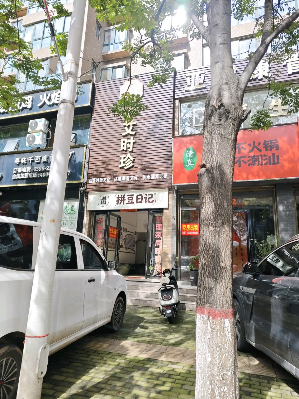 清真不鲜不火锅不牛不潮汕