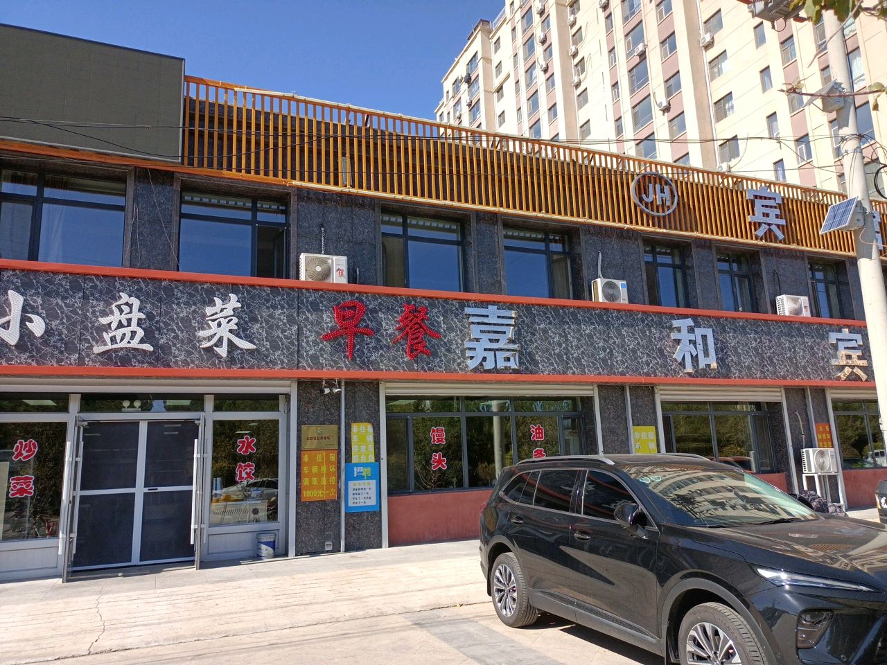 小盘菜