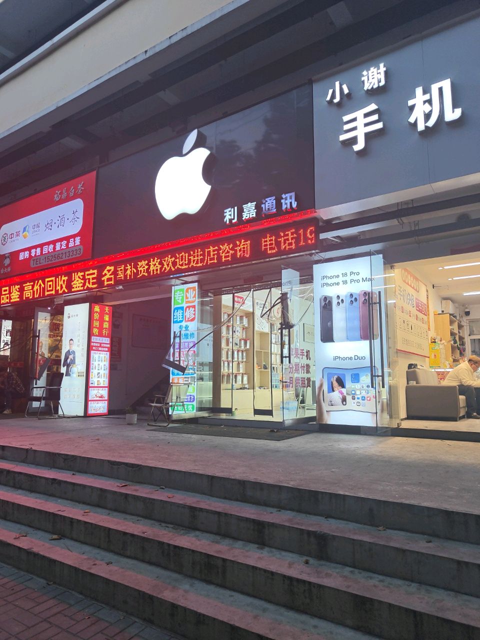 德熙通讯