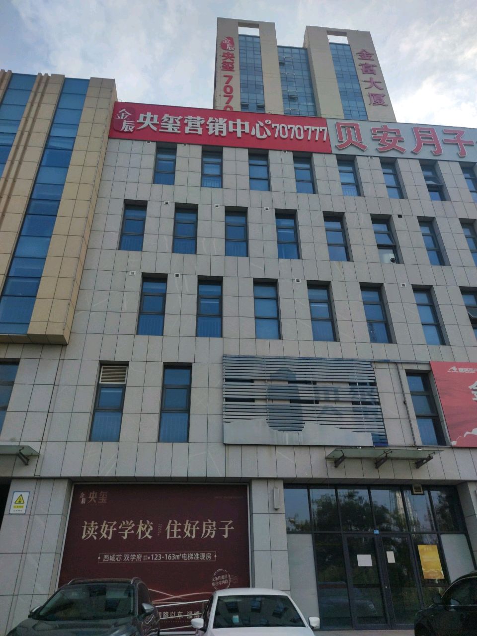 贝安月子会所
