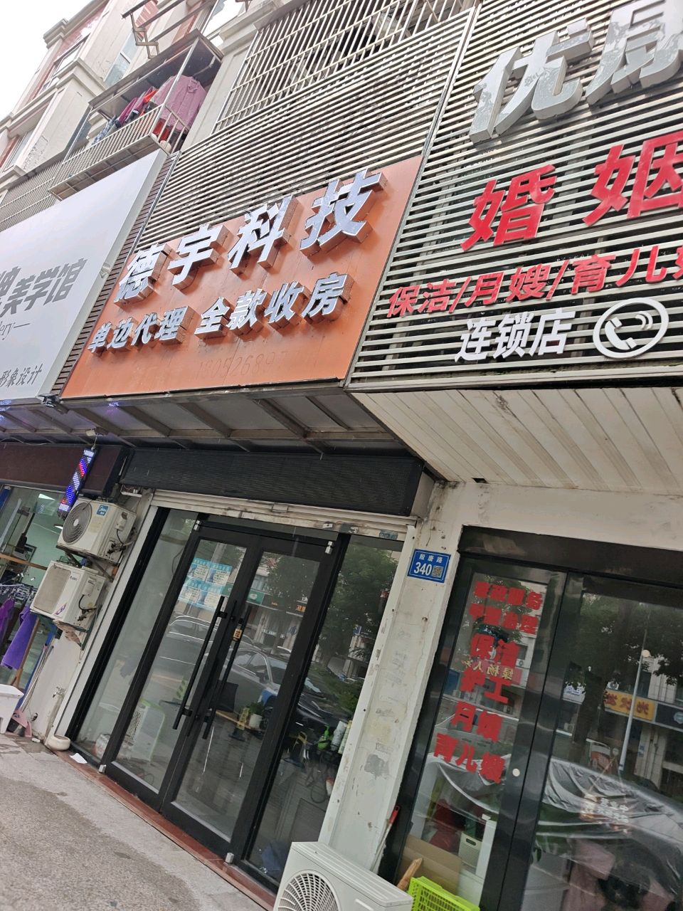 德宇科技