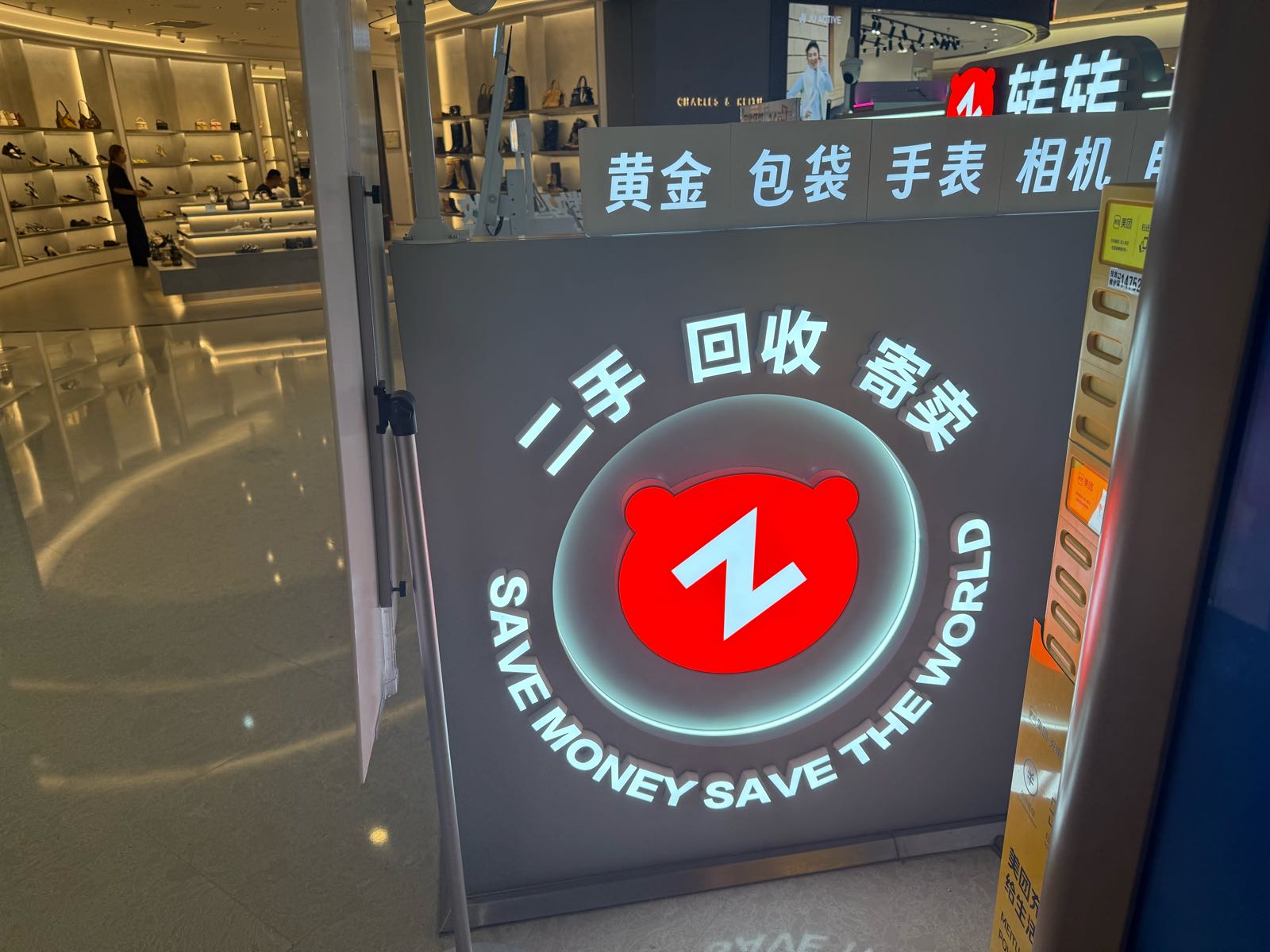 转转二手回收(苏宁广场店)