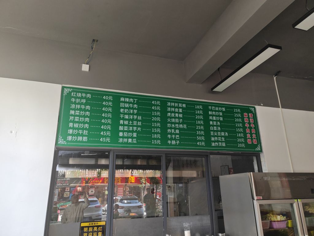 穆澜轩清真饭店