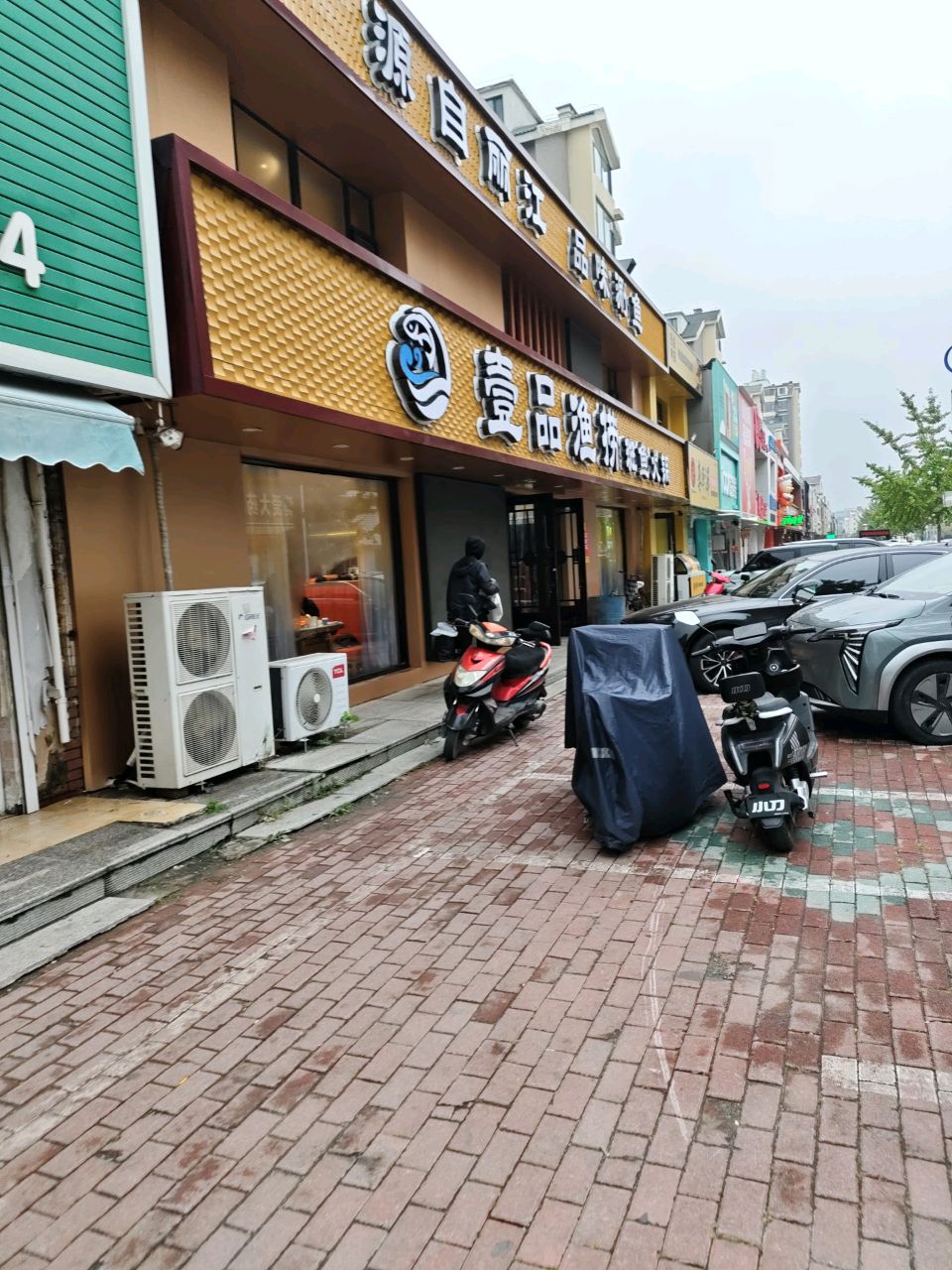 壹品渔捞斑鱼火锅店