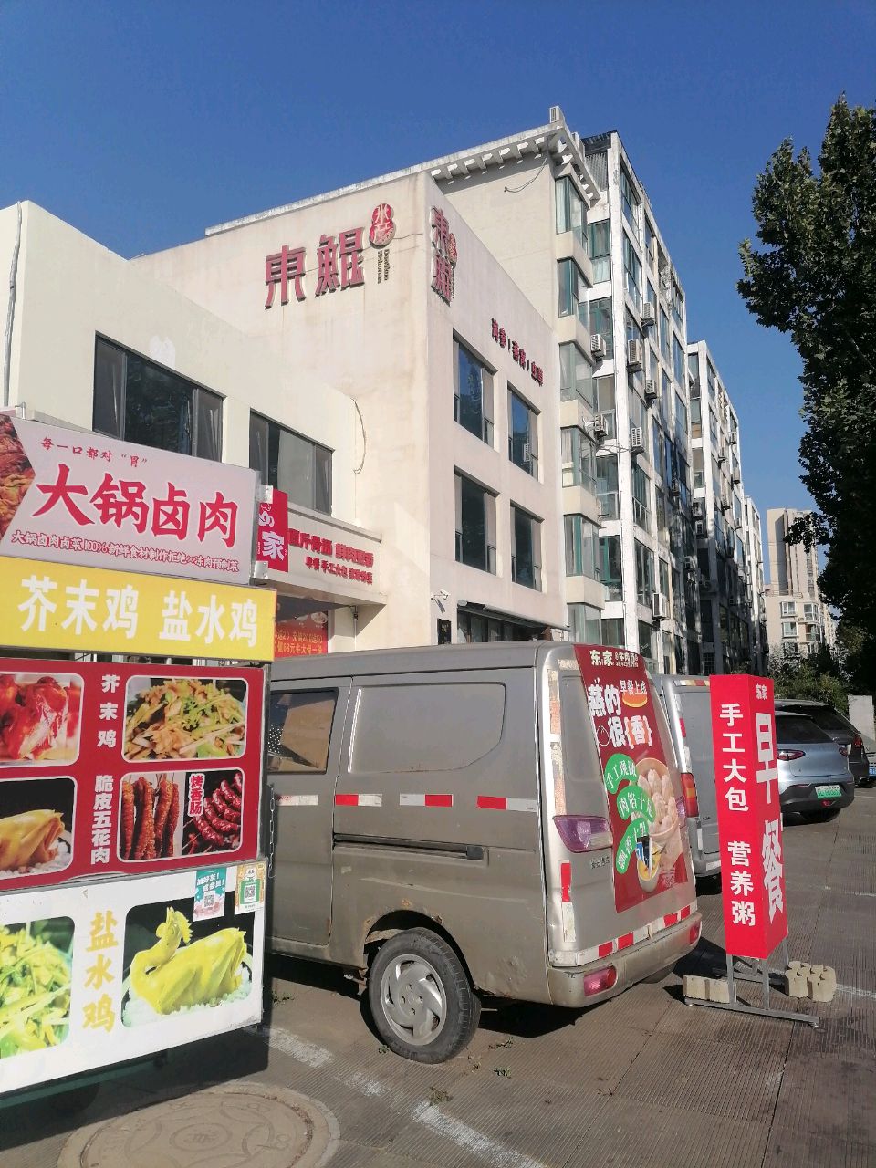东鲲