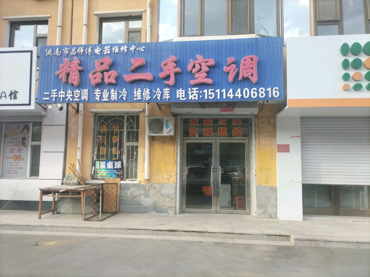 精品二手空调(园丁花园店)