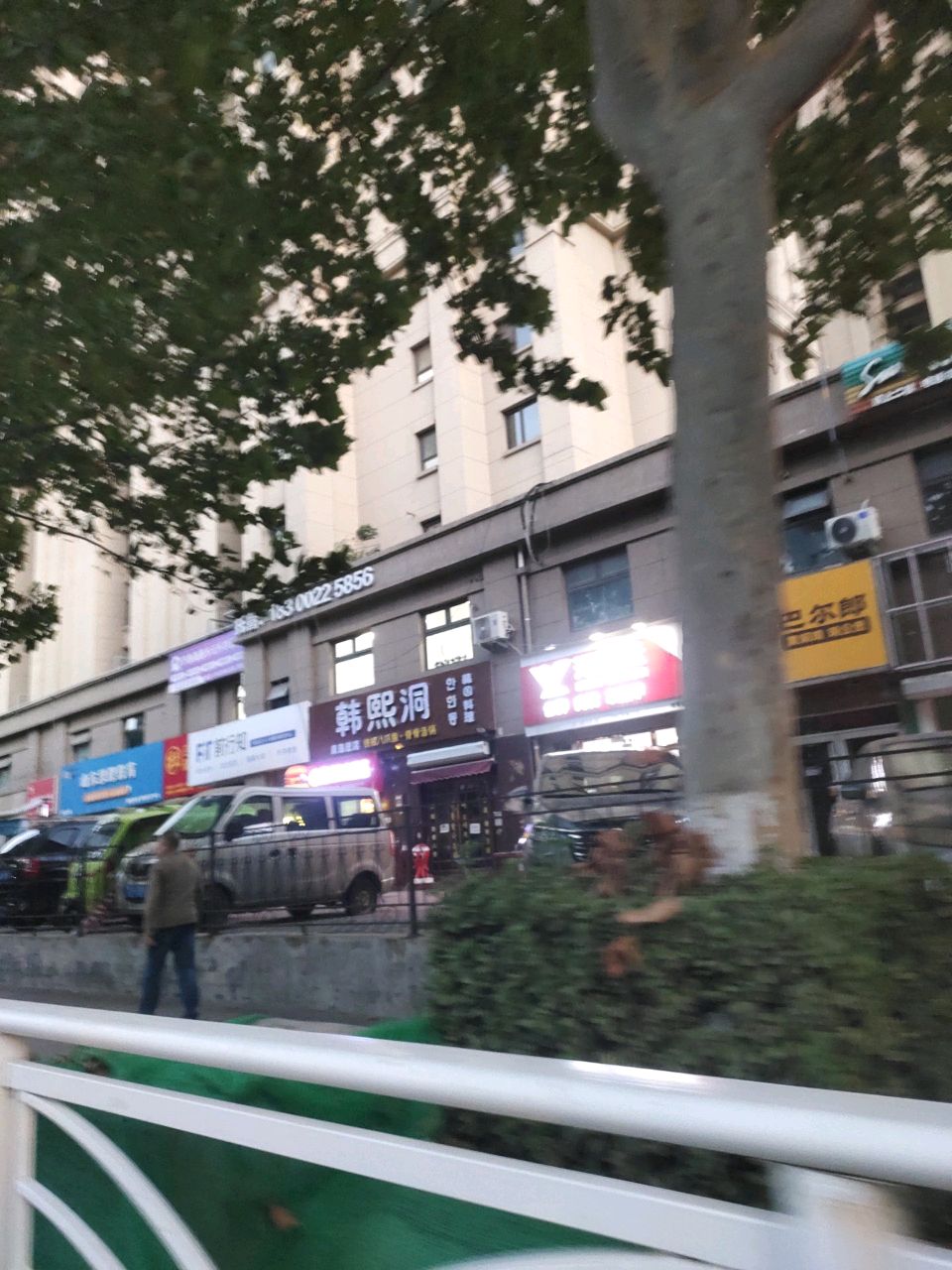 韩熙洞韩国料理(青岛总店)