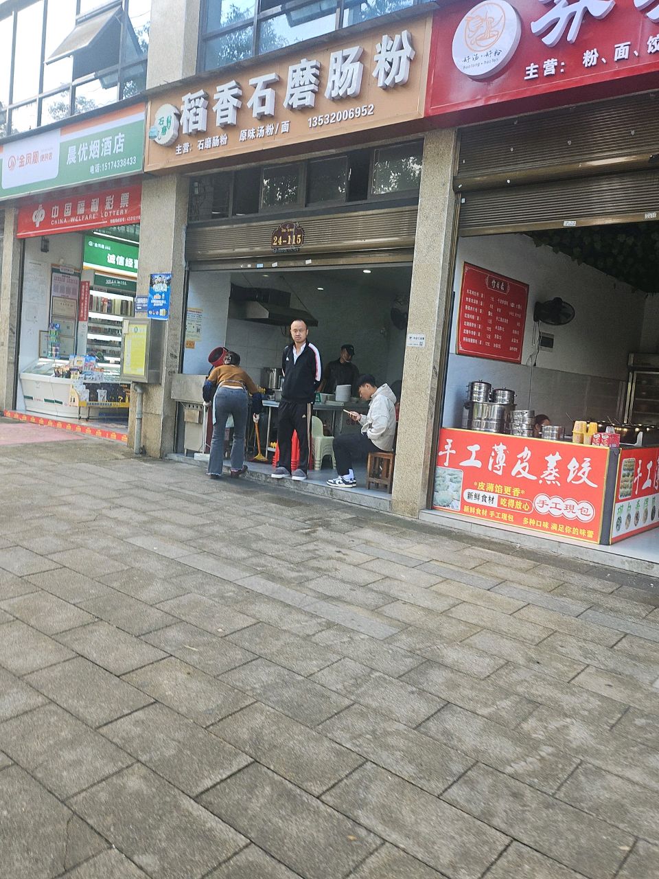 秀娟粉馆