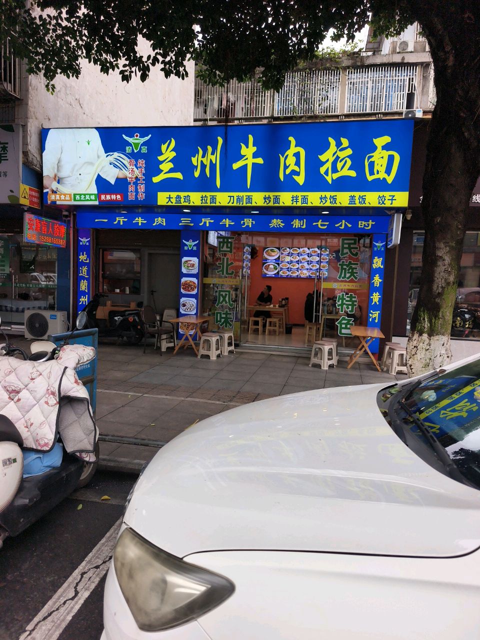 兰州牛肉拉面(剧荟店)
