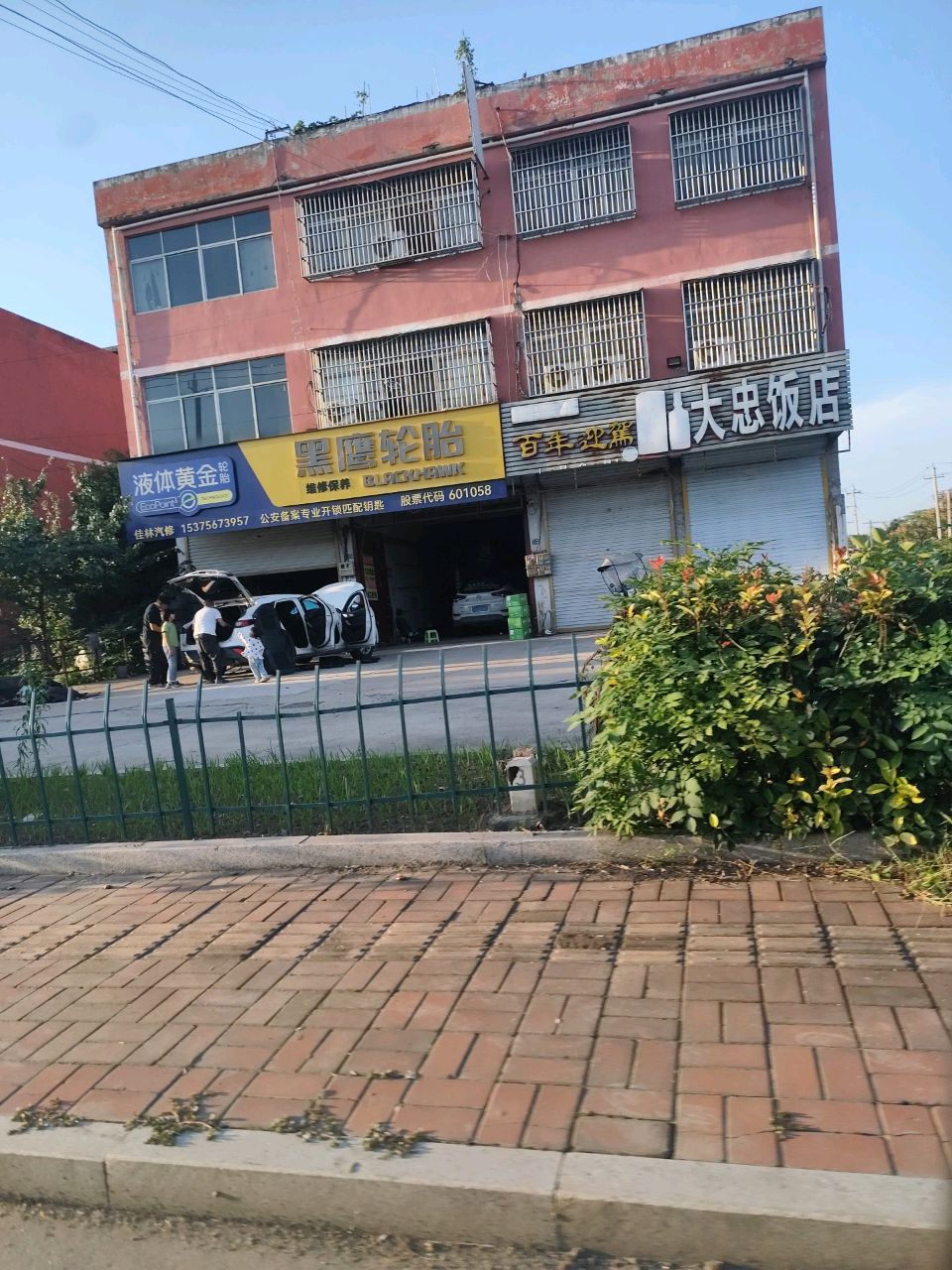 黑鹰轮胎(G329店)