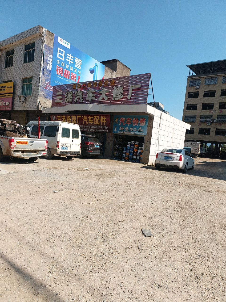 湖北省黄石市阳新三溪邓禄普轮胎服务中心