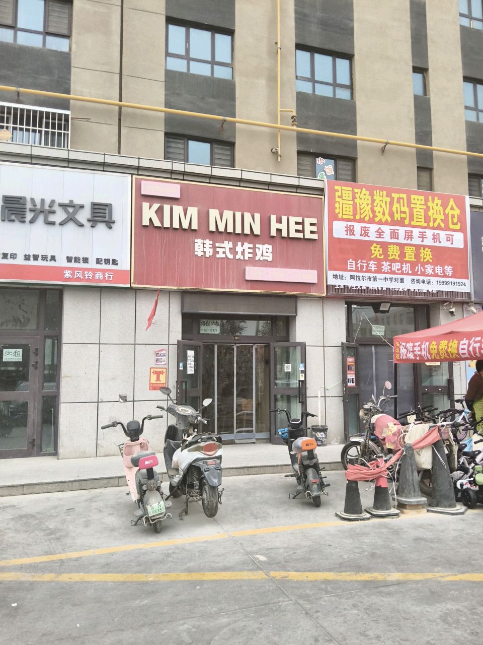 疆豫数码置换仓