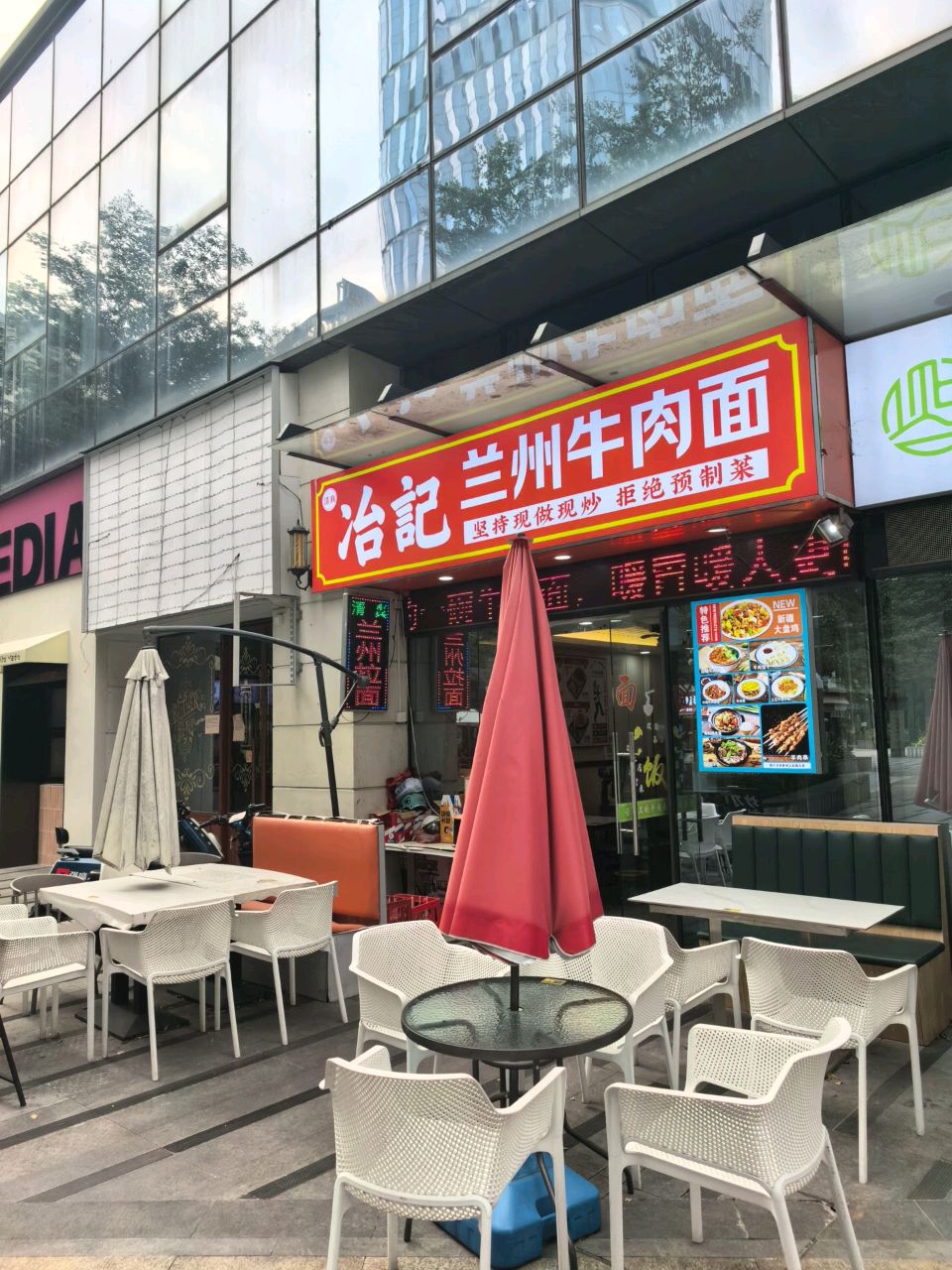 清真兰州牛肉面(幸汇mall店)