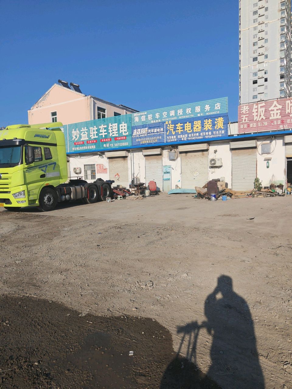 老五钣金喷漆