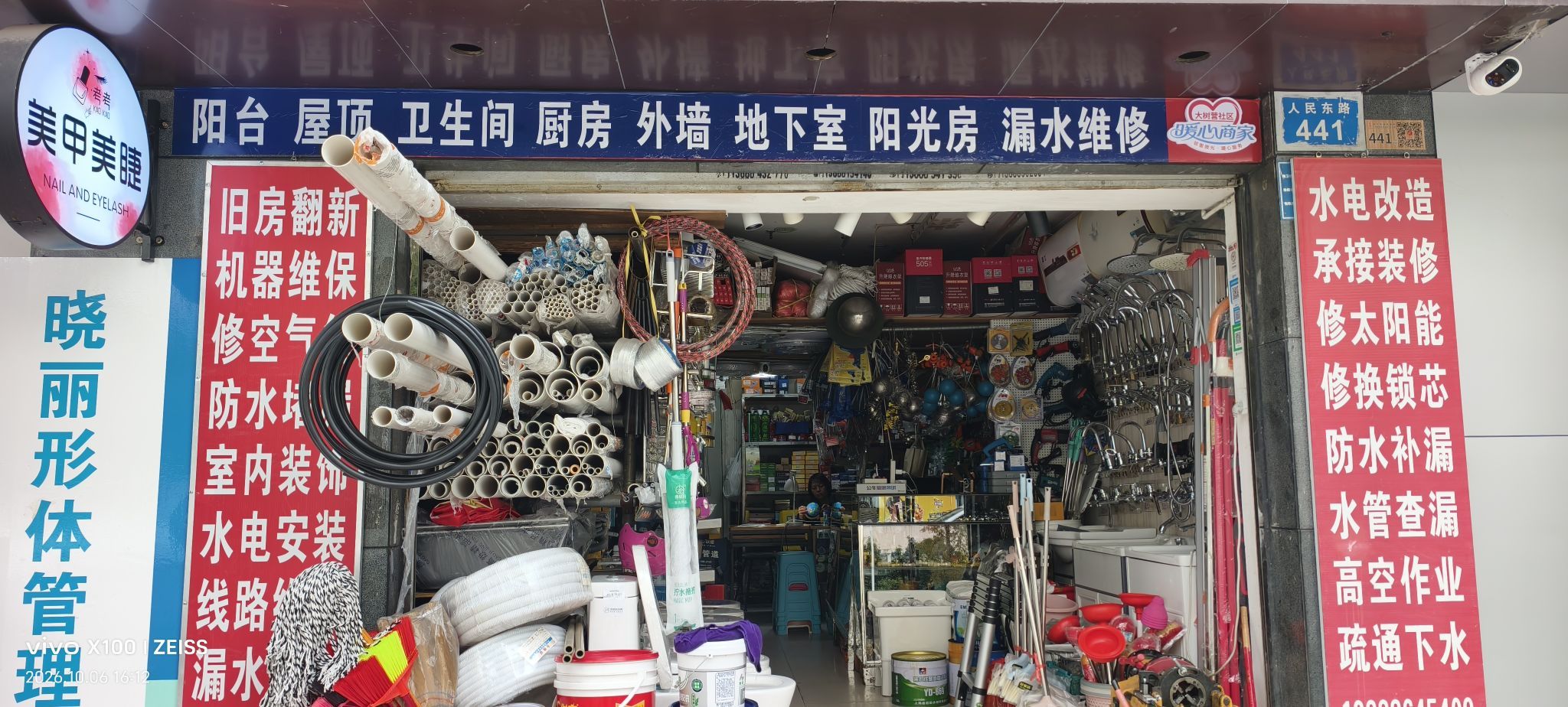 五金建材批发