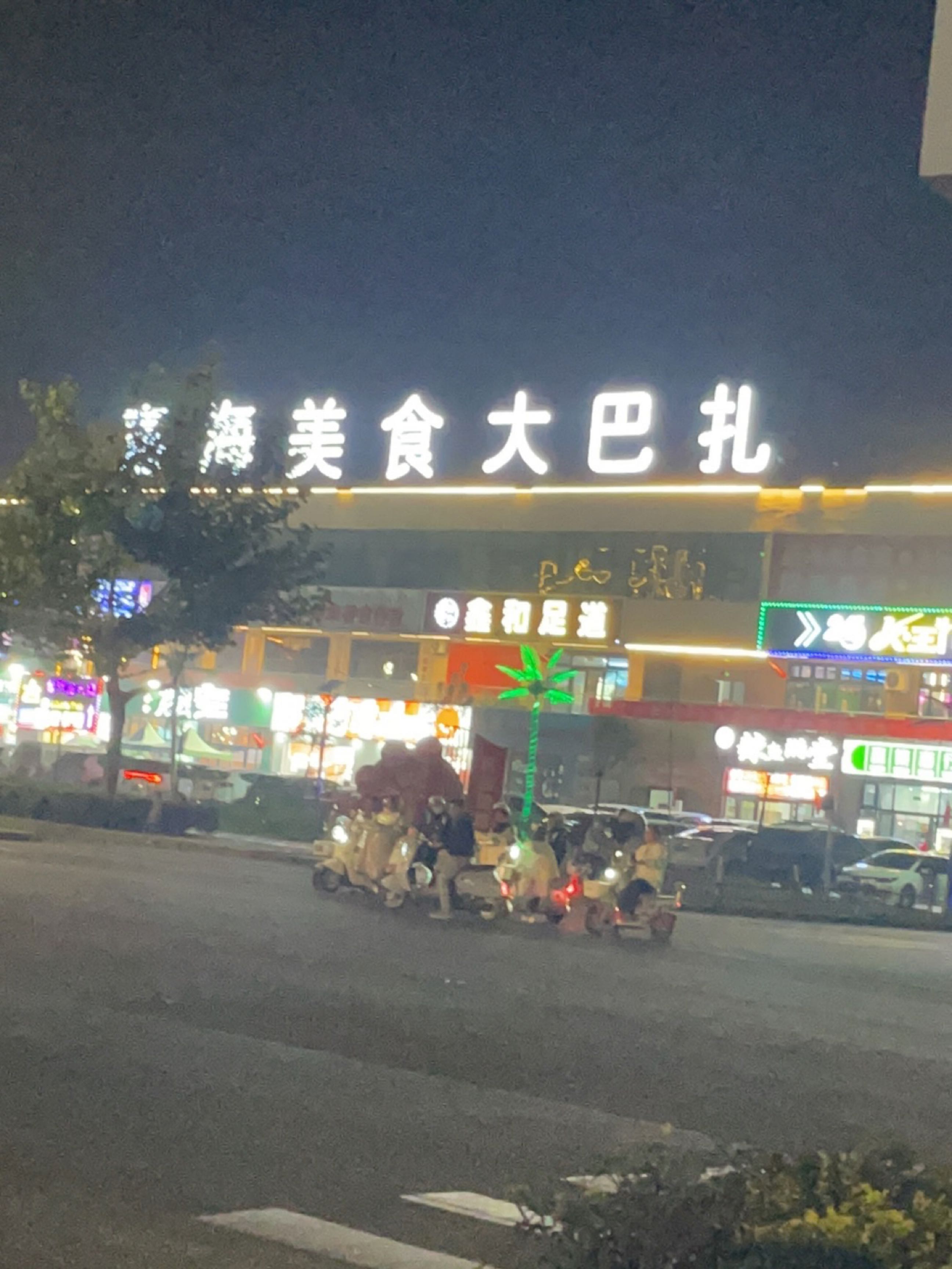 嘉海美食大巴扎
