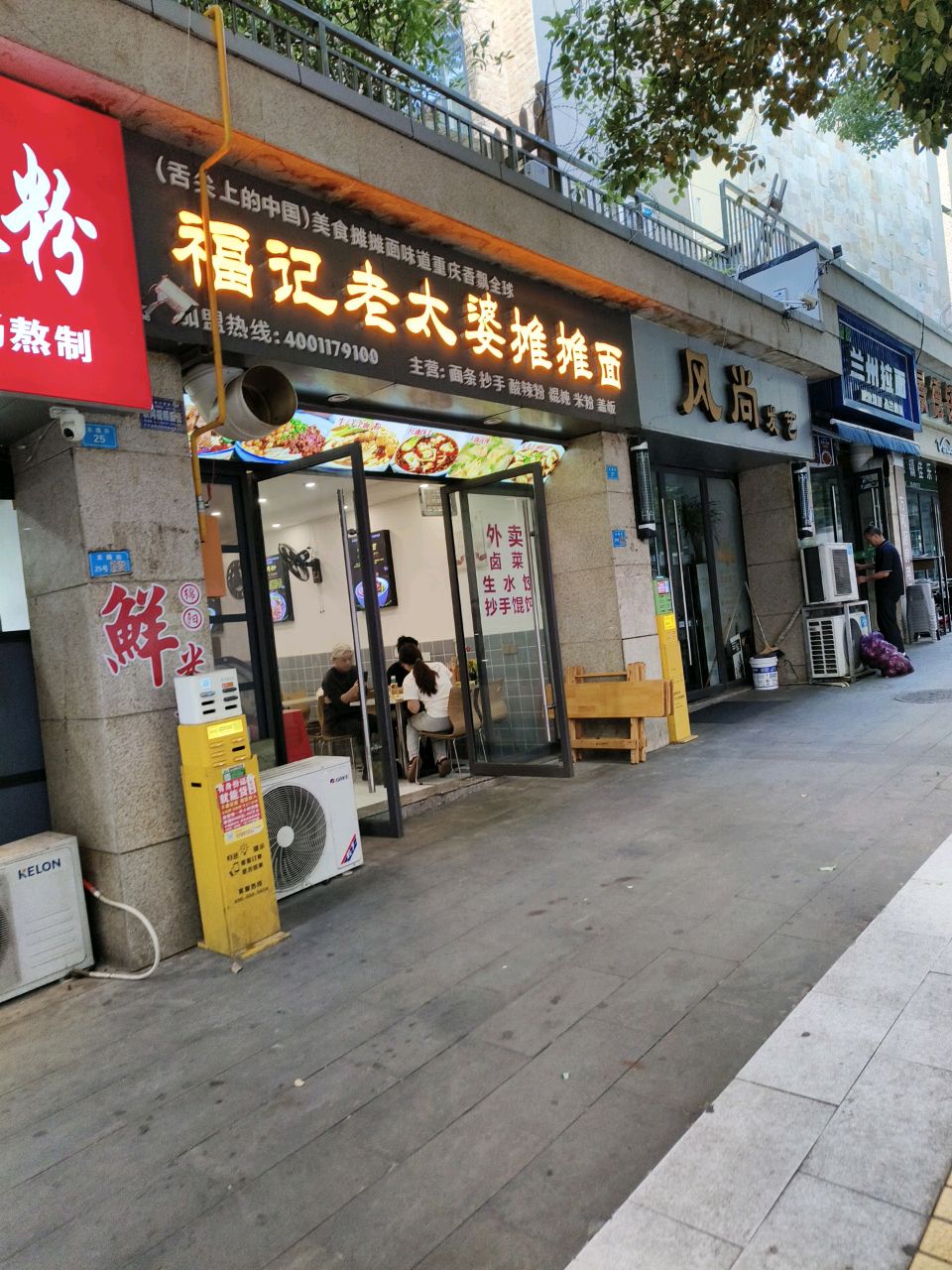 清真兰州拉面(龙腾苑店)