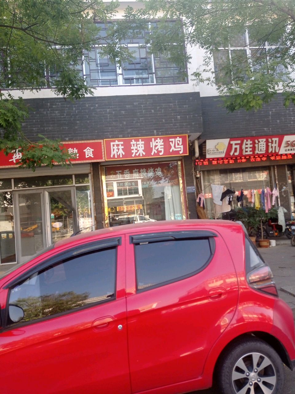 充客手机快修连锁(万佳通讯)