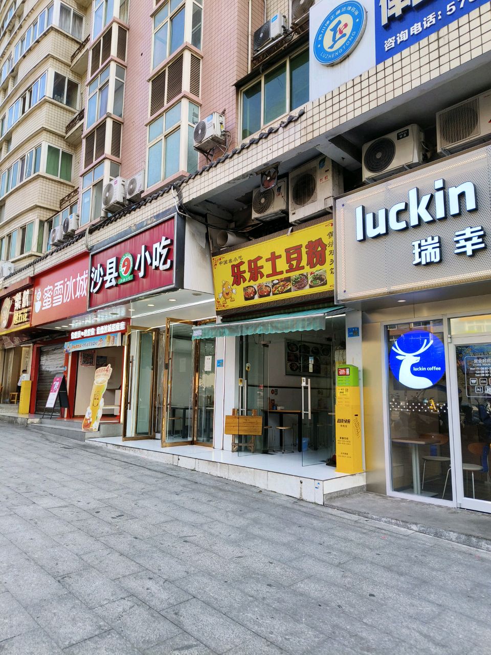 沙县小吃(四中店)