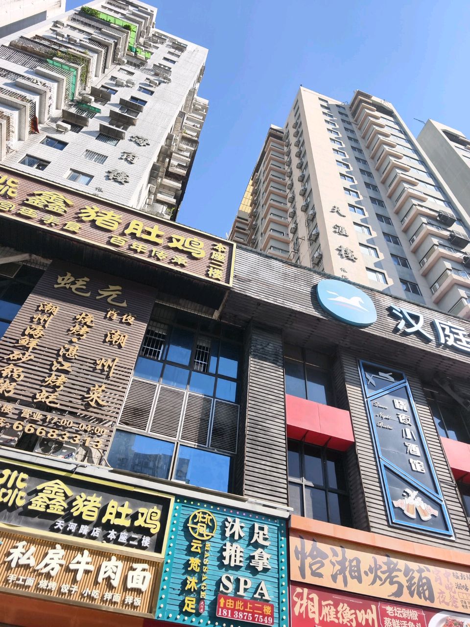 清真·青粤私房牛肉面(天涯楼店)