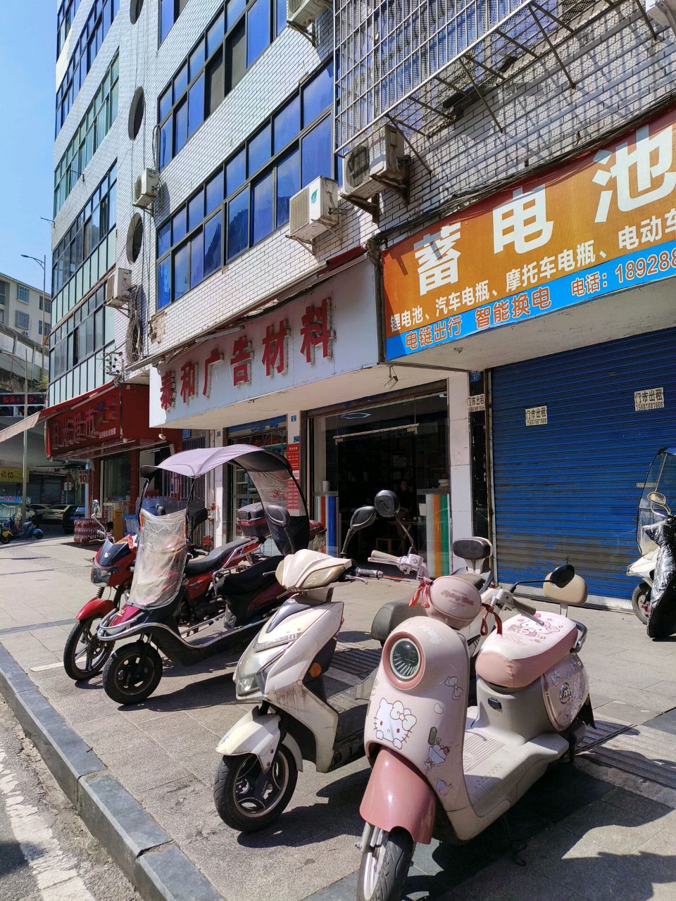 泰和广告材料