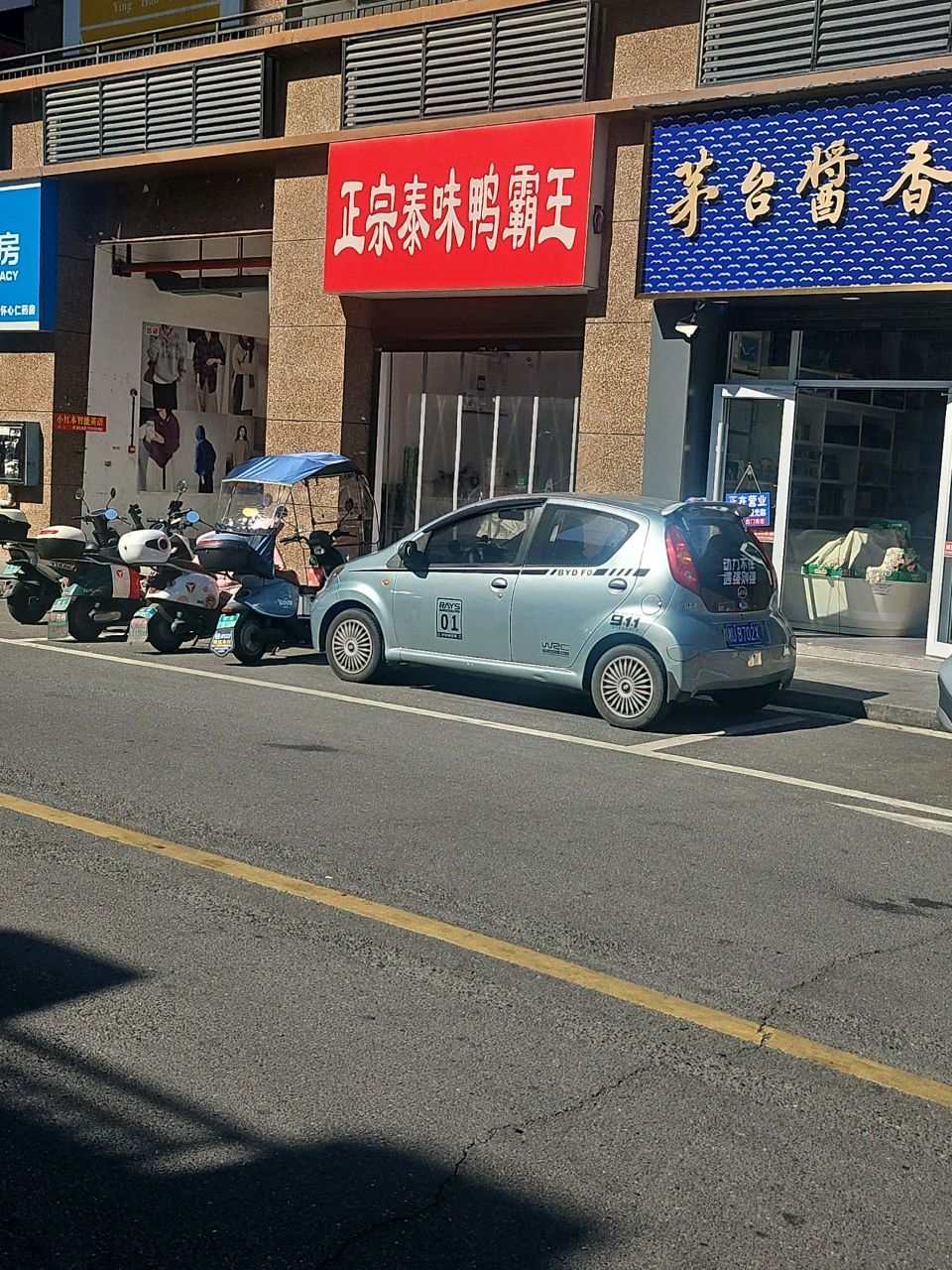 正宗泰味鸭霸王(名门江山店)