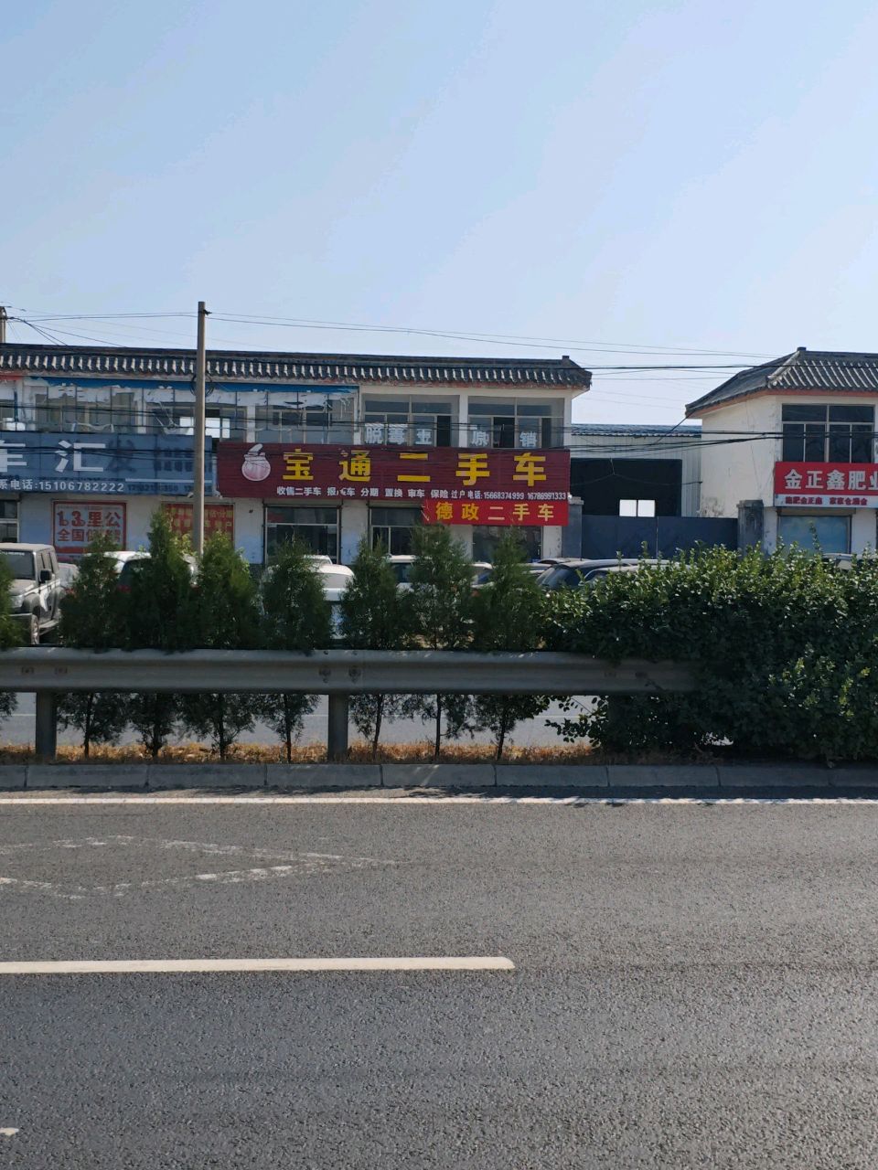 宝通二手车