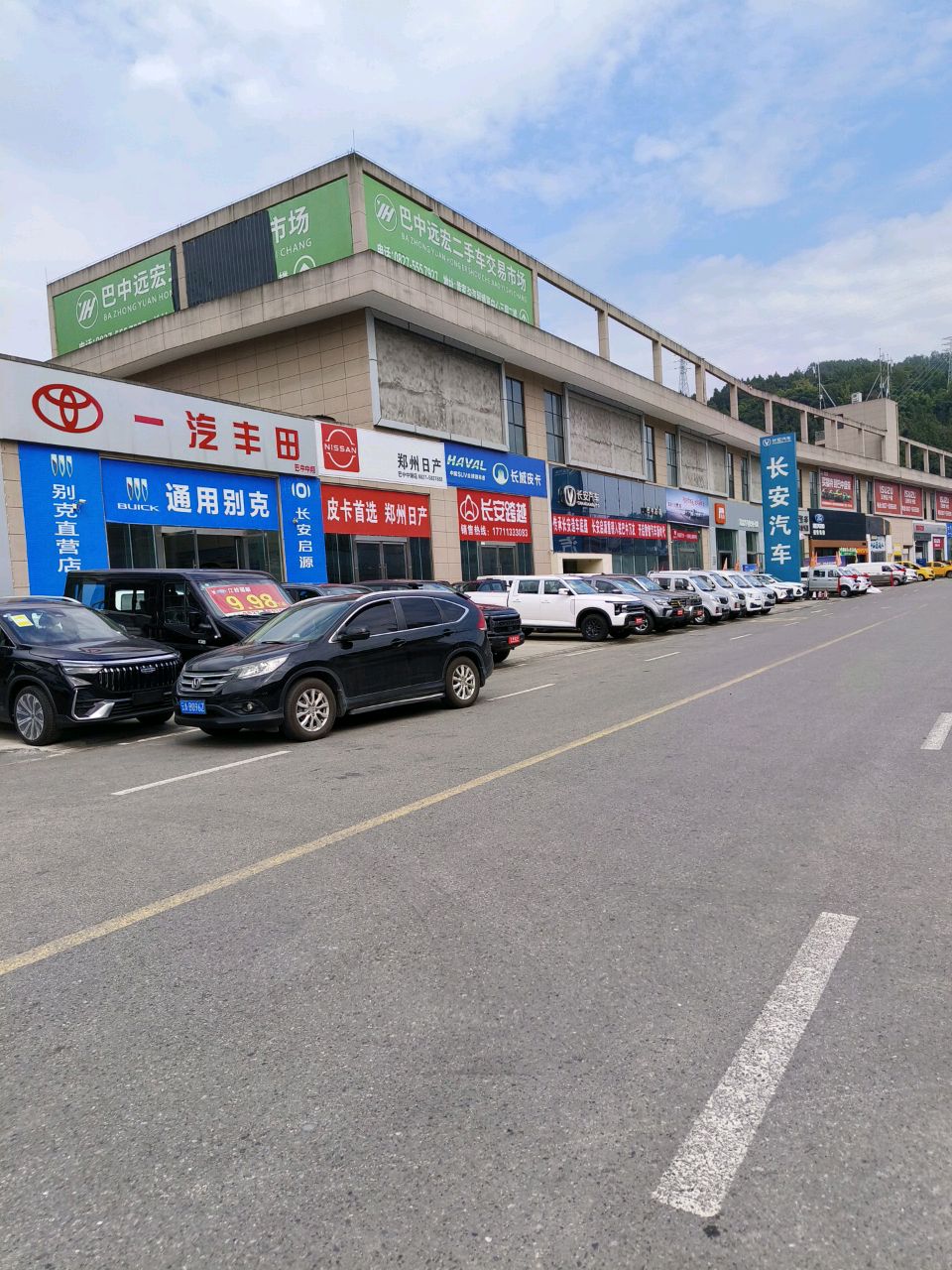 巴中市远宏二手车交易市场