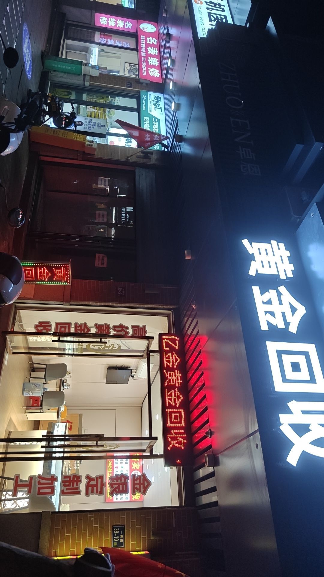 亿金黄金回收