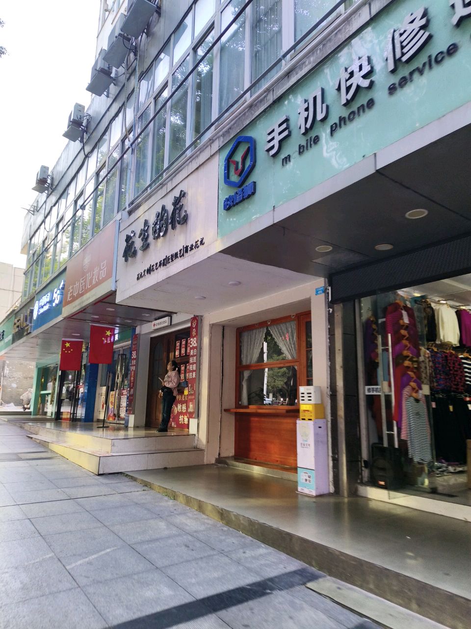 中国移动(江北大道中段店)