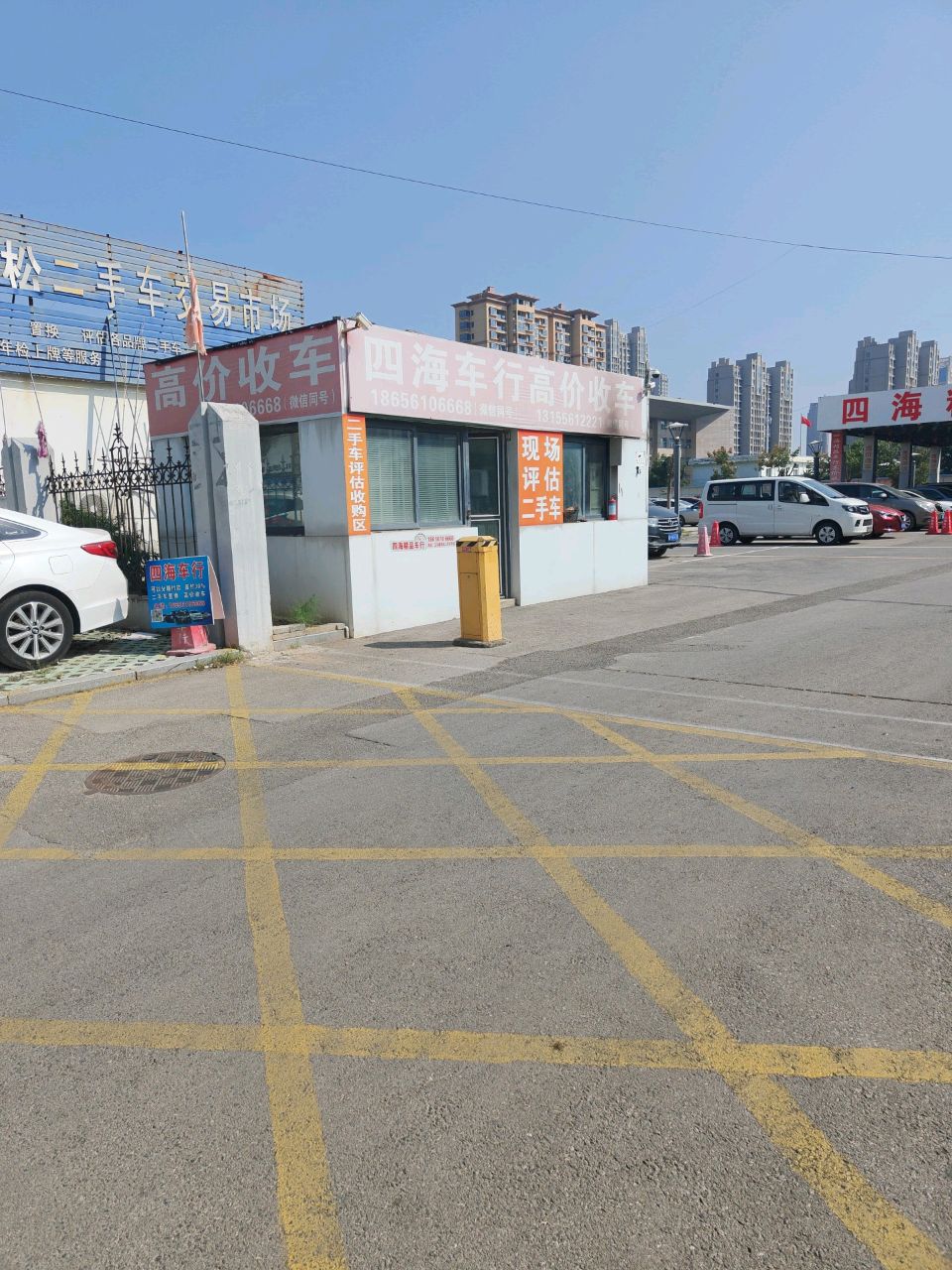华松二手车交易市场