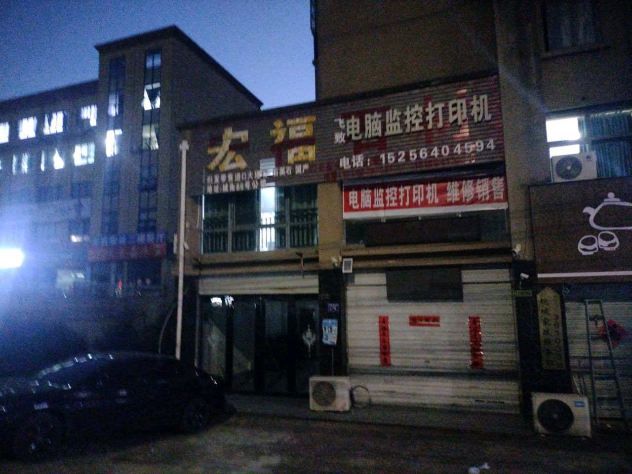 飞致电脑监控打印机安装维修