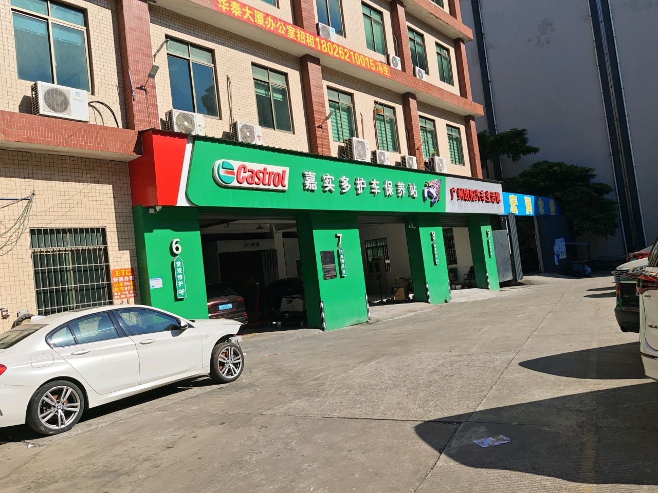 广州欧阳汽车生活馆