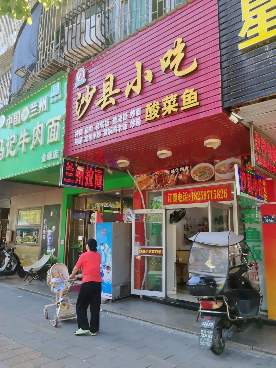 清真兰州马记牛肉面(金峰店)