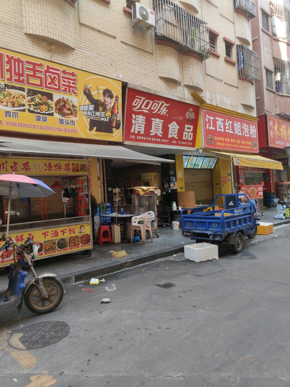 清真食品(角兴街店)