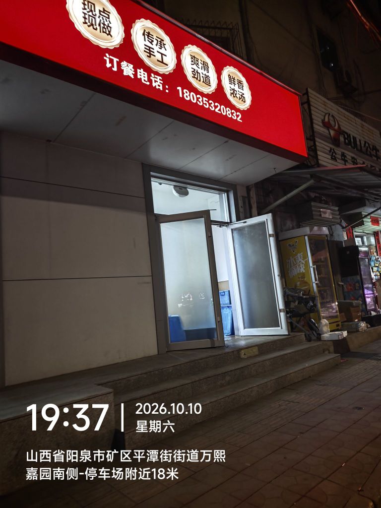 刘妈妈手擀面家常菜
