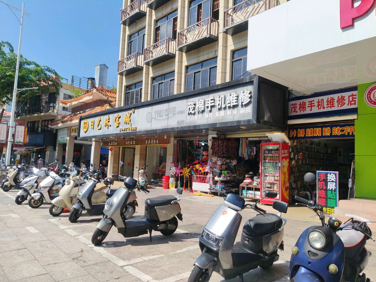 茂锦手机维修