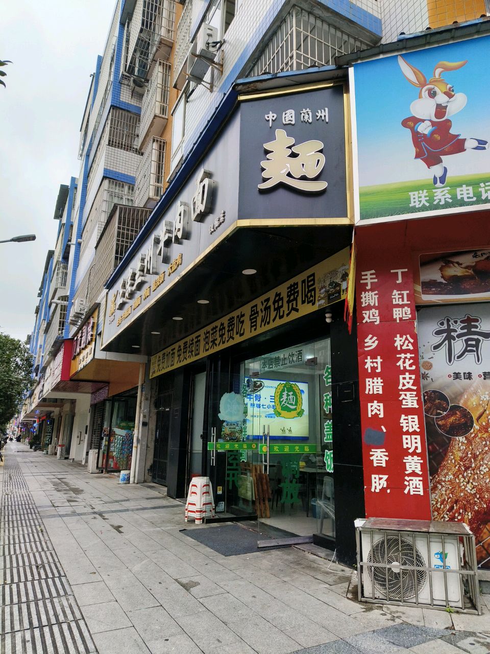清真正宗兰州牛肉面(康宁街店)