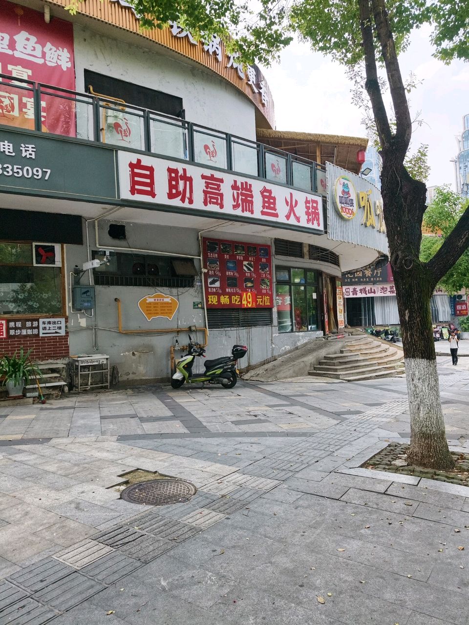 花丽餐厅