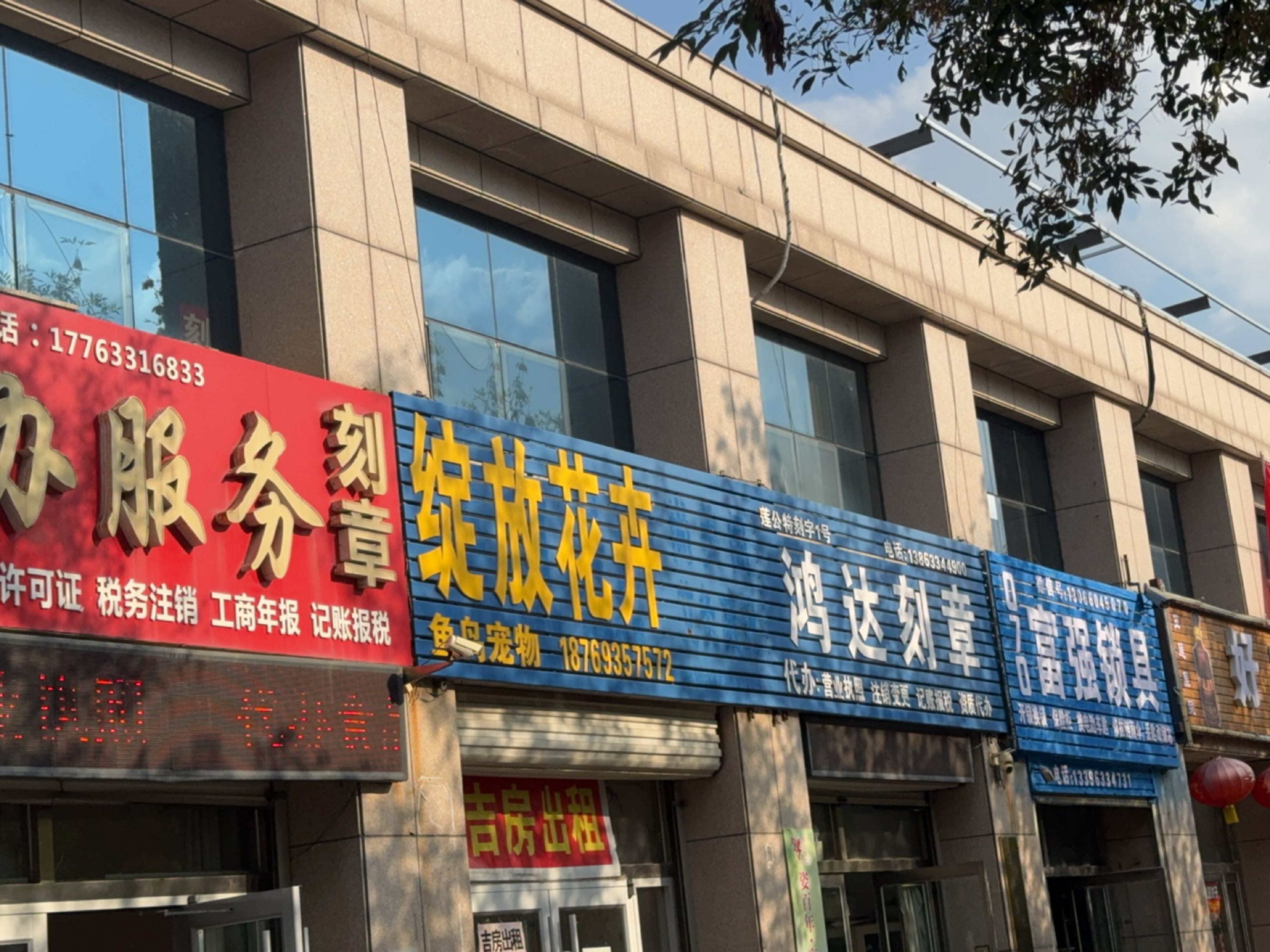 富强锁具