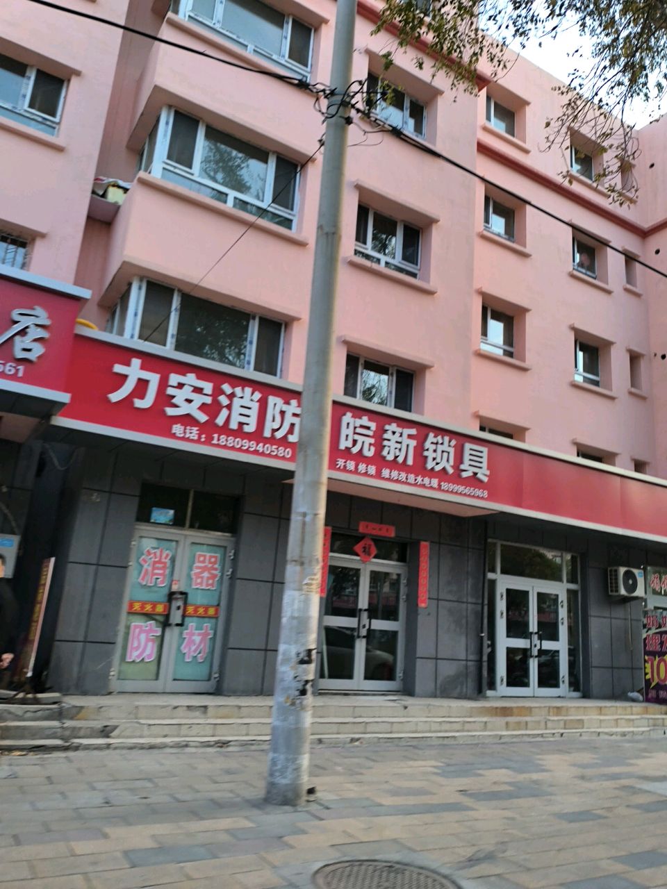 皖新锁具