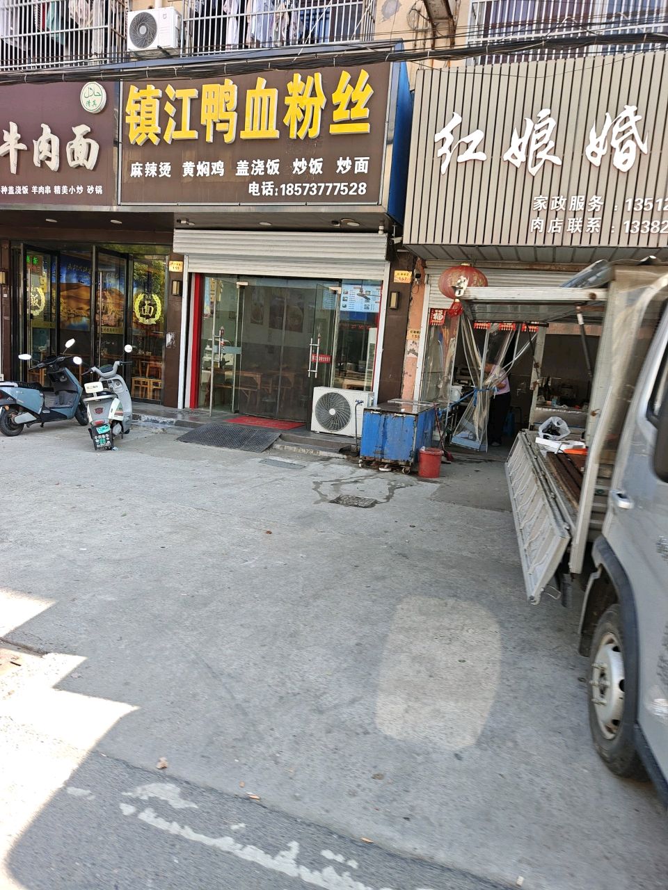 清真兰州牛肉面