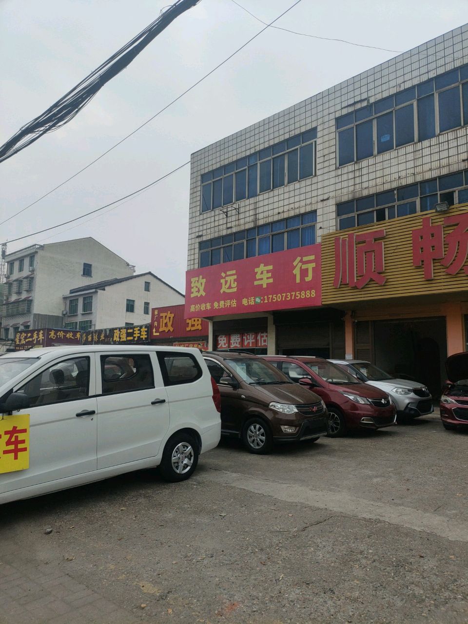 星宏二手车(桃花仑东路店)