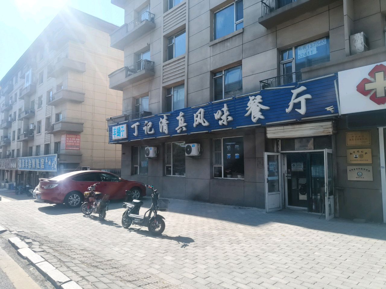 丁记清真风味餐厅(长客厂西新区店)