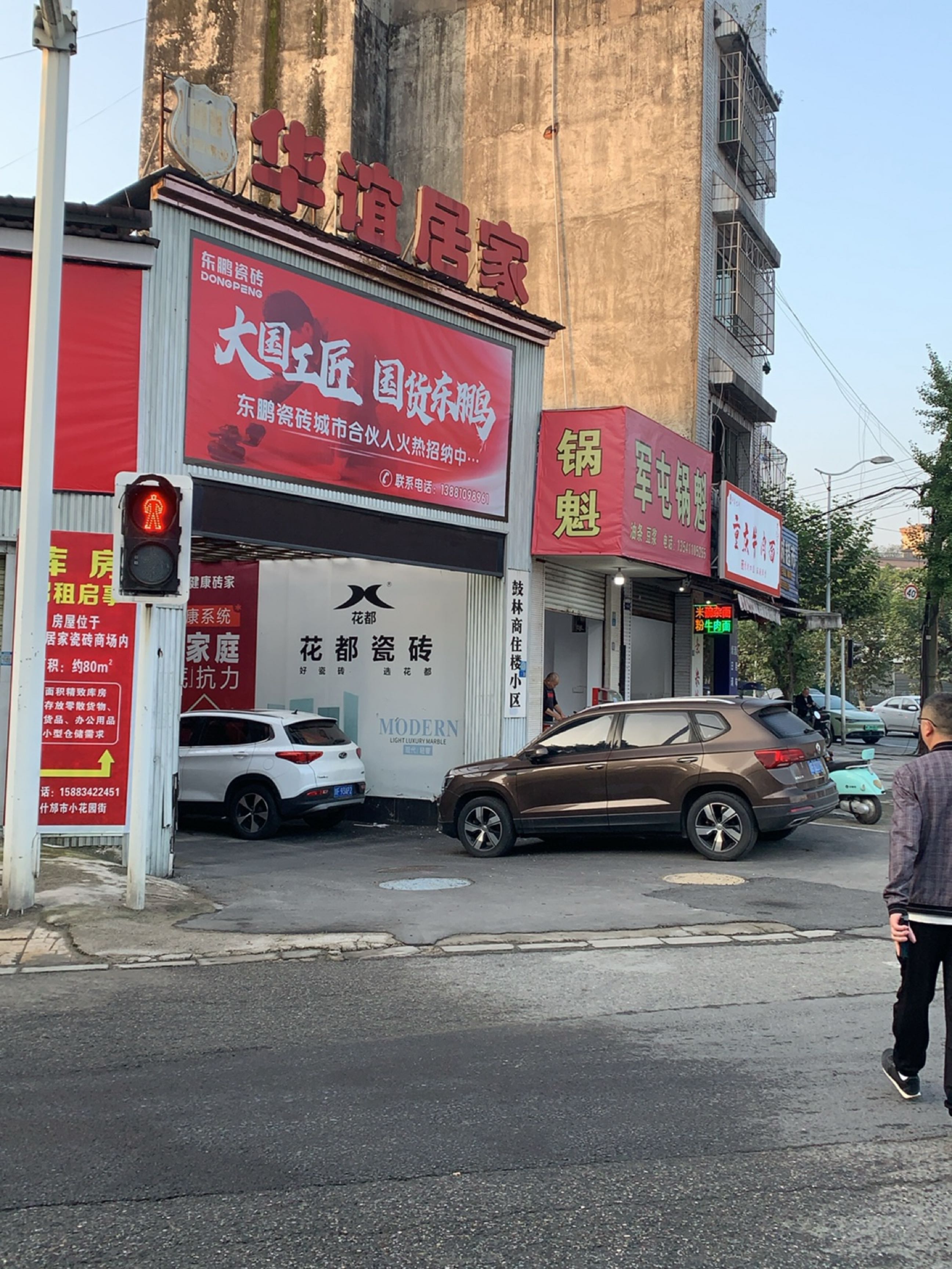 清真重庆牛肉面