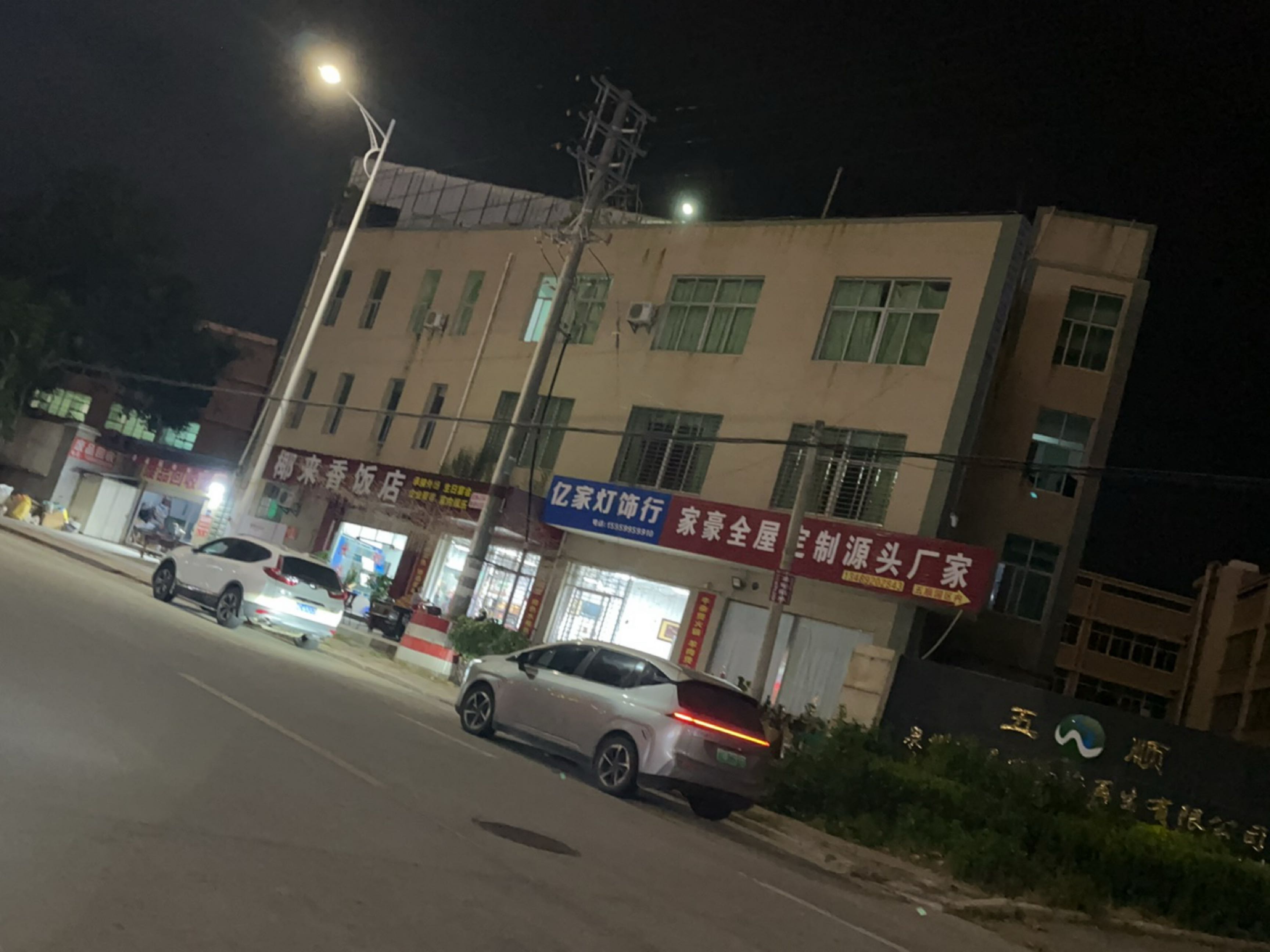 泉州市五顺物资再生有限公司