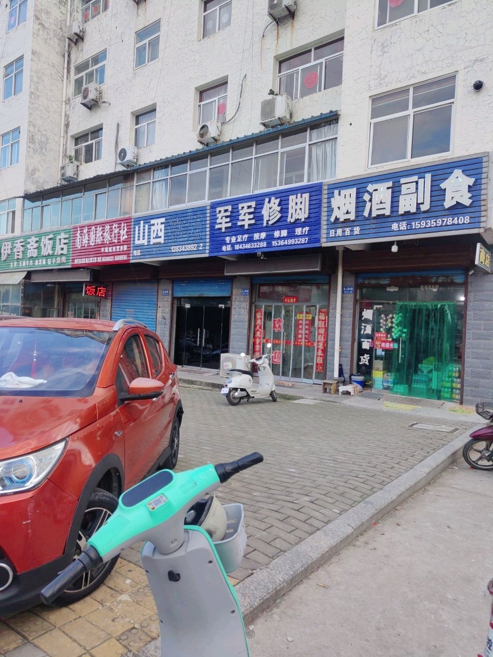 伊香斋饭店