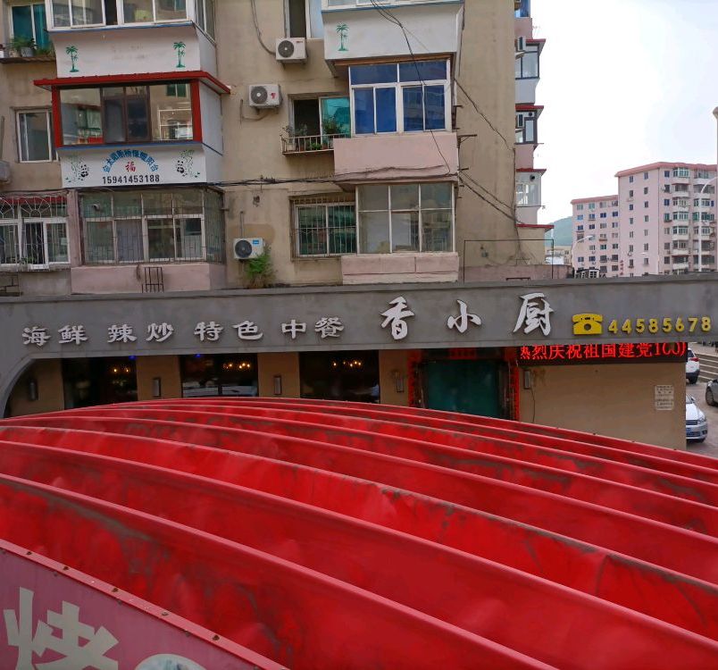 香小厨百姓厨房(西芬路店)