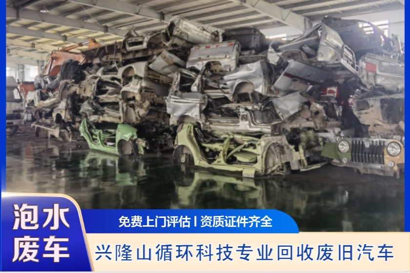 山西兴隆山循环科技发展有限公司