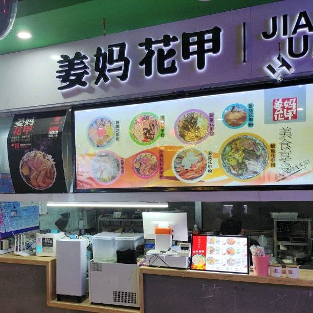 姜妈线上花(东方不夜城店)